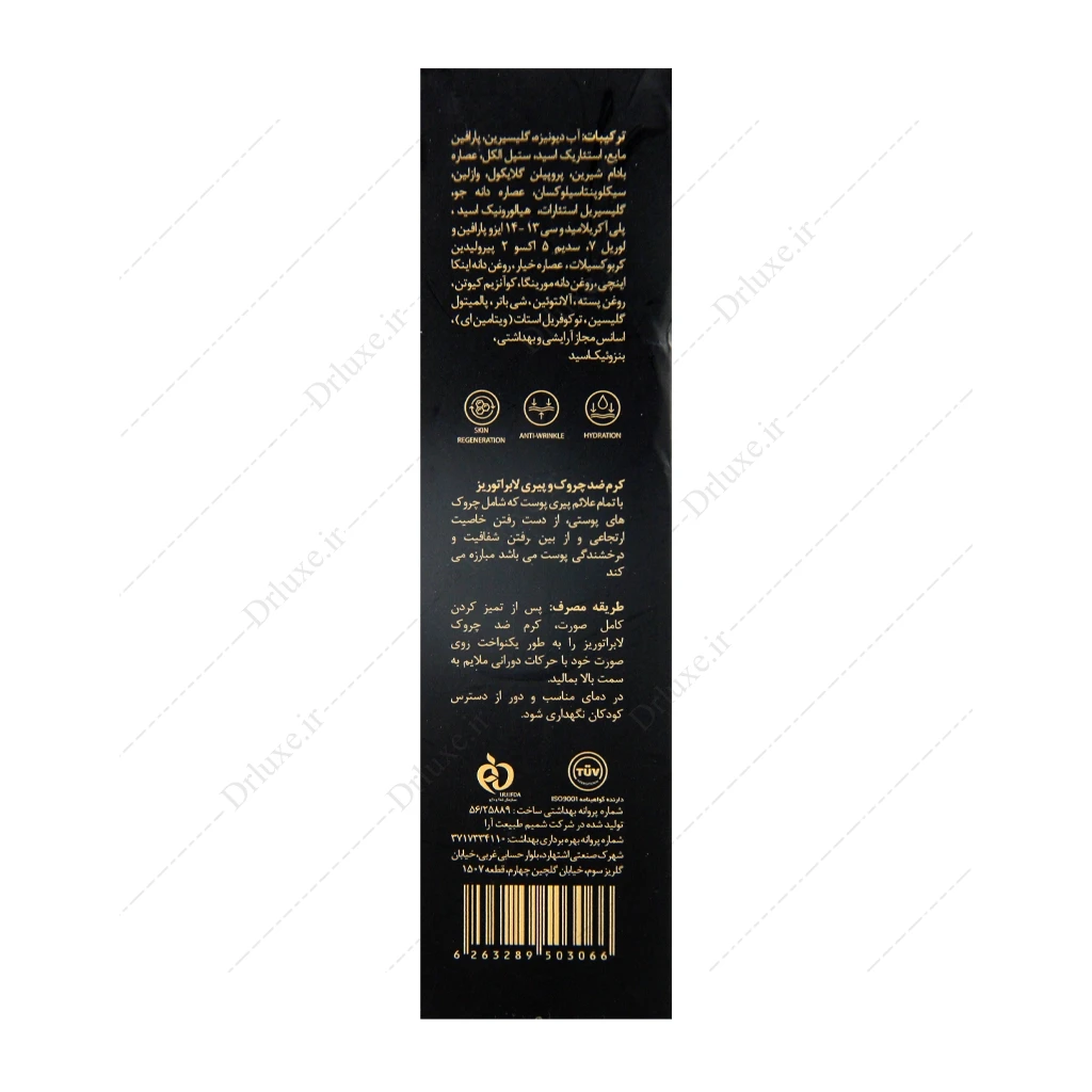 کرم ضد چروک و پیری بوست لیفت آدرا